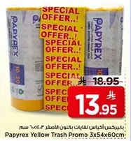 بابيركس