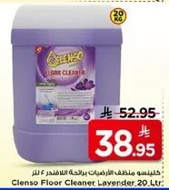 كلينسو