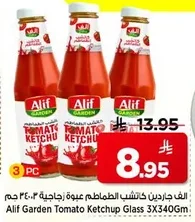 الف جاردن