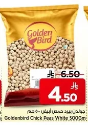 جولدن بيرد حمص ابيض