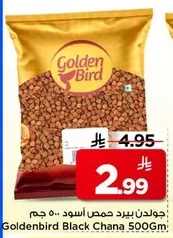 جولدن بيرد حمص اسود