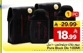 بيور بلاك ديلوكس