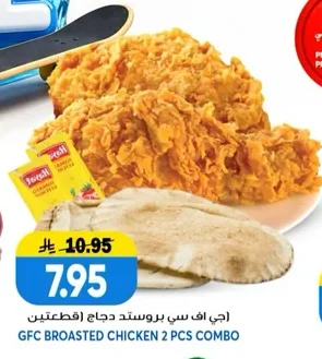 اجي اف سي بروستد دجاج