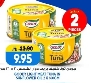 جودي تونا خفيف بزيت دوار الشمس ٢ × ١٦٠ جم