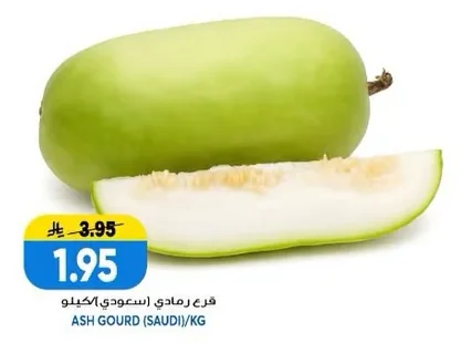 قرع رمادي (سعودي)كيلو