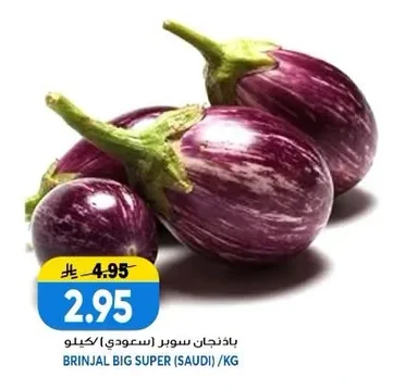 باذنجان سوبر (سعودي)كيلو