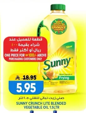 صني زيت نباتي للقلي