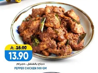 PEPPER CHICKEN