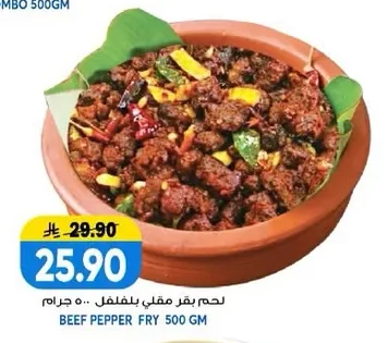 BEEF PEPPER FRY