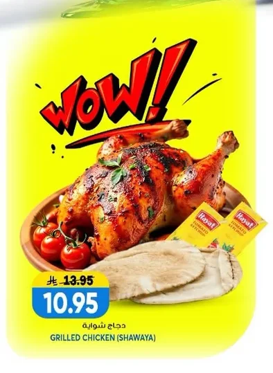 GRILLED CHICKEN (SHAWAYA)