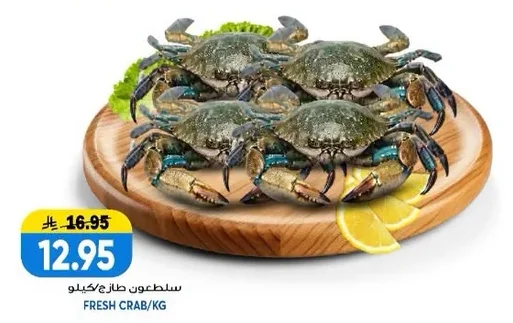 سلطعون طازج