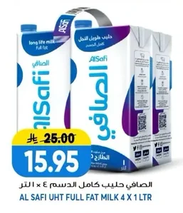 الصافي حليب كامل الدسم