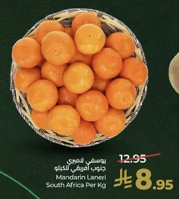 Mandarin Laneri South Africa Per Kg