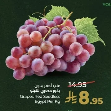 Grapes Red Seedless Egypt