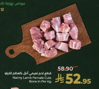 Naimy Lamb Female Cuts Bone In Per Kg