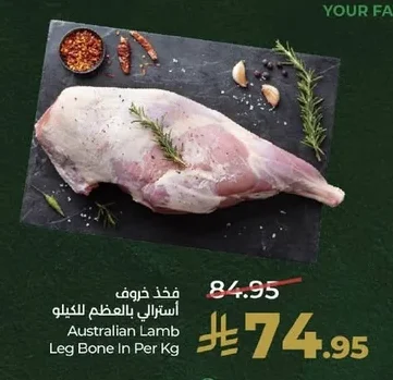 Australian Lamb Leg Bone In