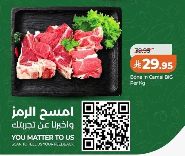 Bone In Camel BIG Per Kg