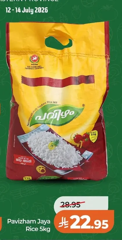 Jaya Rice