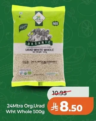URAD WHITE WHOLE