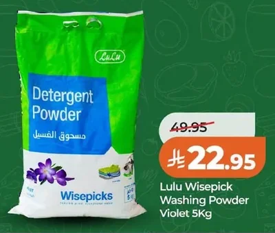 Laundry Detergent Powder