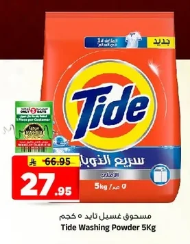 Washing Powder