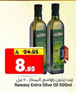 Rawasy Olive Oil