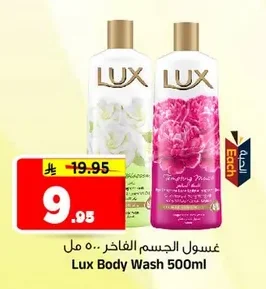 Lux Luxurious Body Wash