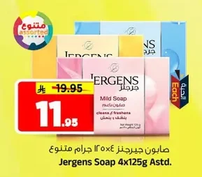 Jergens Soap