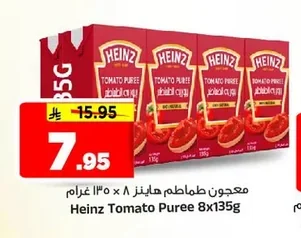 Heinz Tomato Paste