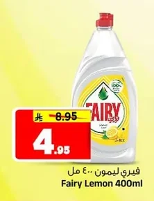 Fairy Lemon Dish Soap