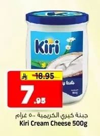 Kiri Cream Cheese