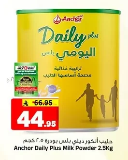Anchor Daily Plus Milk Powder
