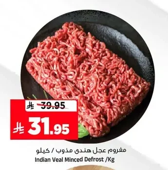 Indian Veal Minced Defrost
