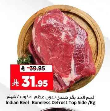 Indian Beef Boneless Defrost Top Side