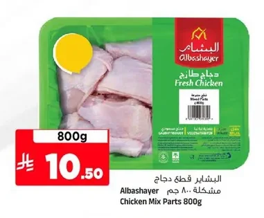 Albshayyer Mixed Chicken Pieces