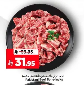 Pakistani Beef Bone-in