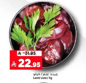 Lamb Liver