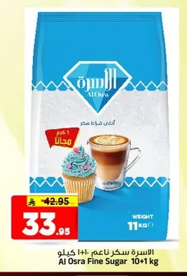 Al Osra Fine Sugar