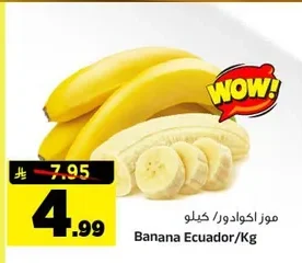 Banana Ecuador
