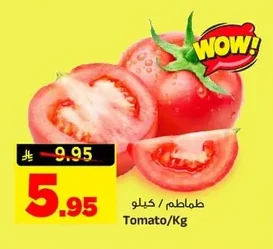 Tomato