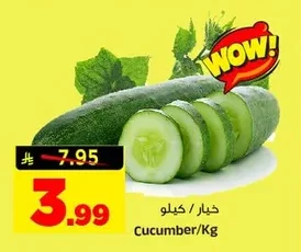 خيار