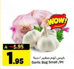 Garlic Bag Small