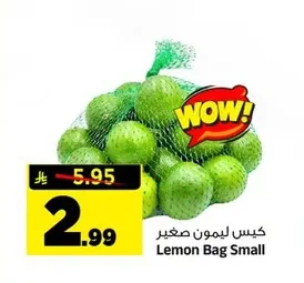 Lemon Bag Small