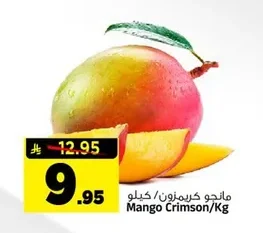 Mango Crimson