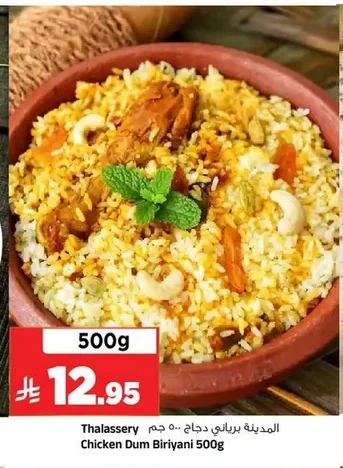 Chicken Dum Biriyani