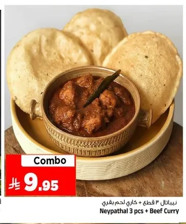 Neypathal 3 pcs + Beef Curry