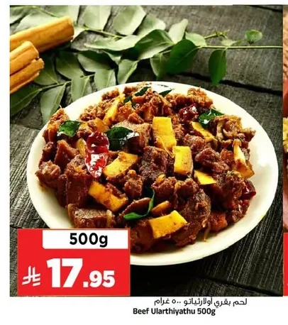 Beef Ularthiathu