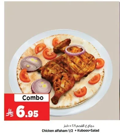 Chicken alfaham 1/2 + Kuboos+Salad