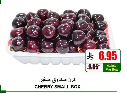 CHERRY SMALL BOX