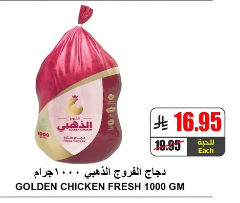 GOLDEN CHICKEN FRESH